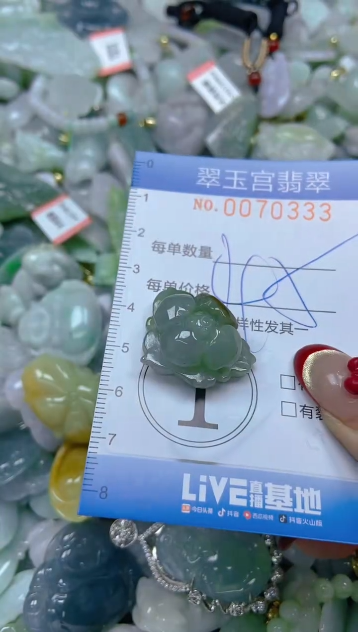 【闪购商品】翡翠颈饰未镶嵌闪购0070333