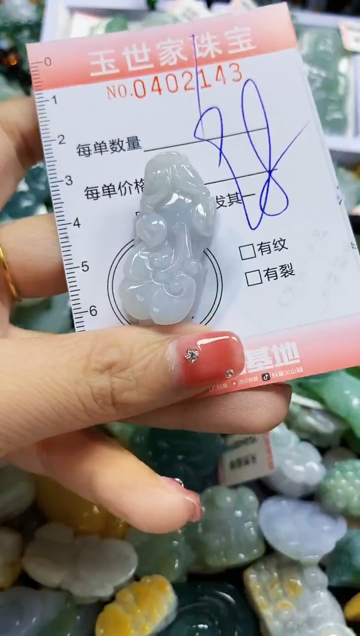 颈饰未镶嵌翡翠闪购0402143