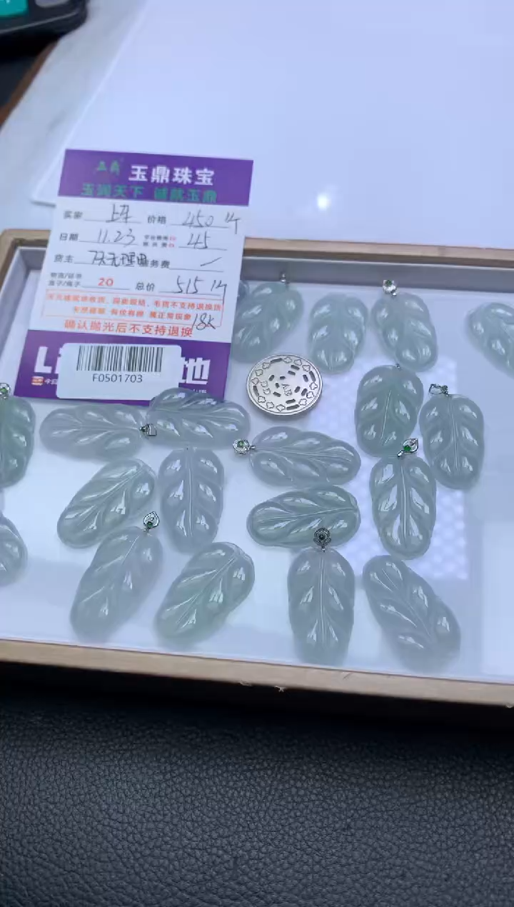 吊坠(不含链)18K金镶嵌翡翠多样性发其一- F0501703