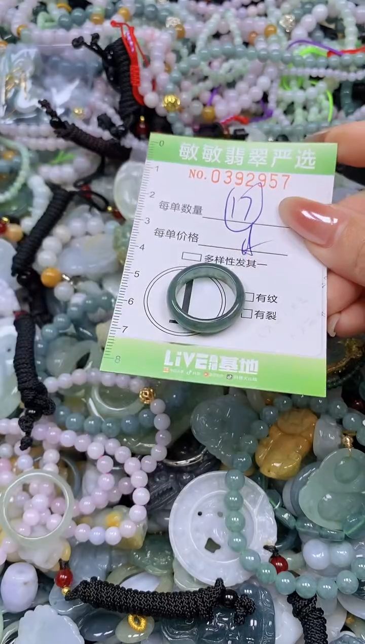 颈饰未镶嵌翡翠闪购0392957