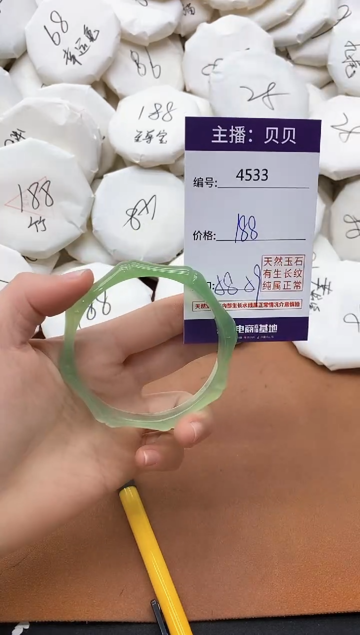 【闪购商品】玛瑙/玉髓手镯未镶嵌4533