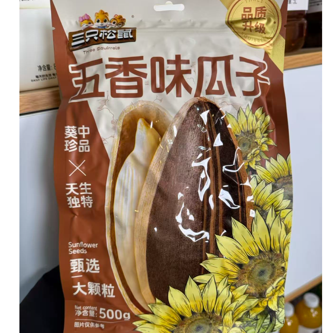 三只松鼠五香瓜子净重500克（1斤/包）