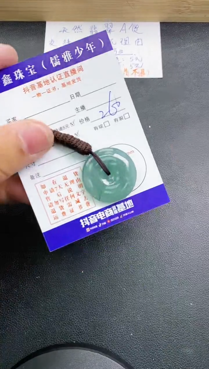 【闪购商品】翡翠颈饰未镶嵌天然翡翠A货赠皮绳