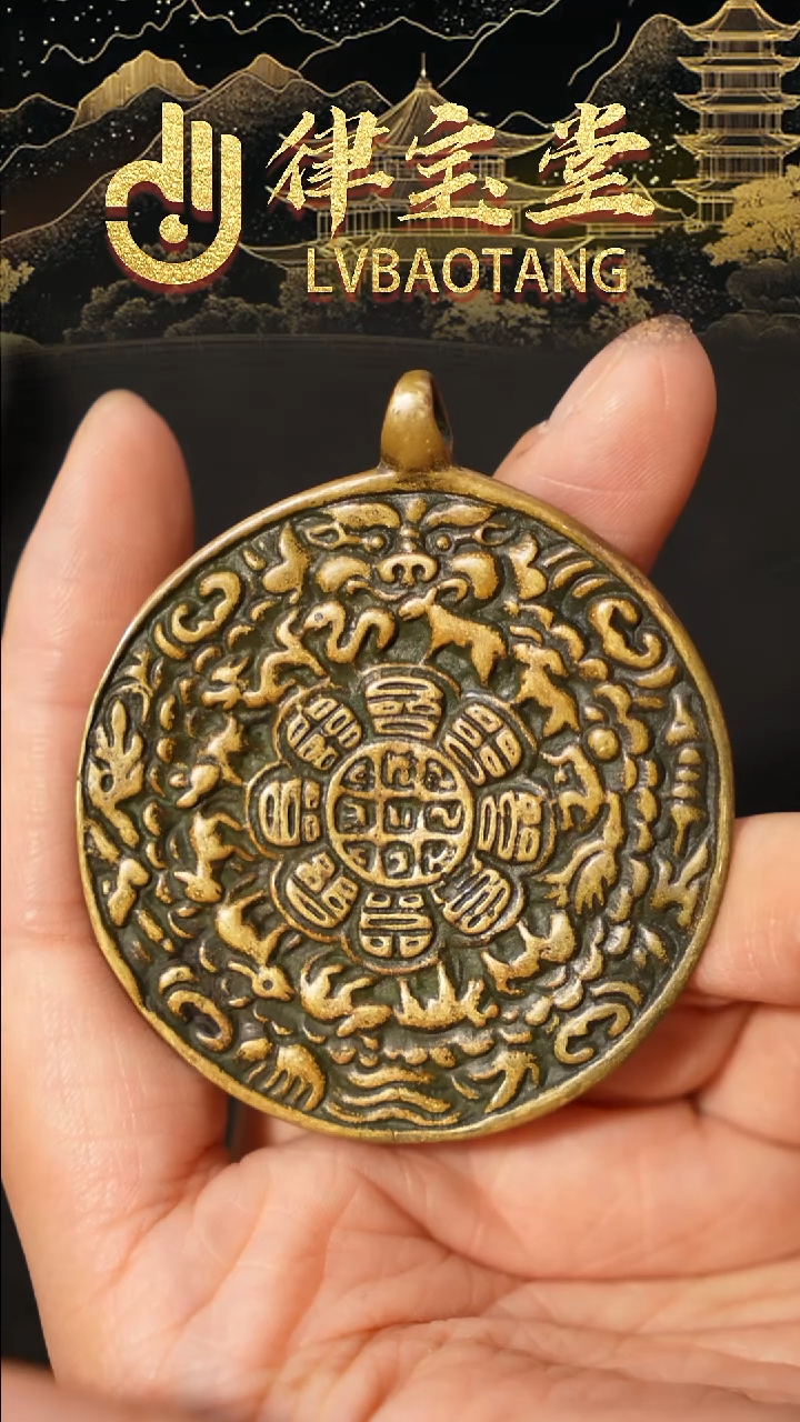 铜铁合金类?****?1-1206九宫八卦牌