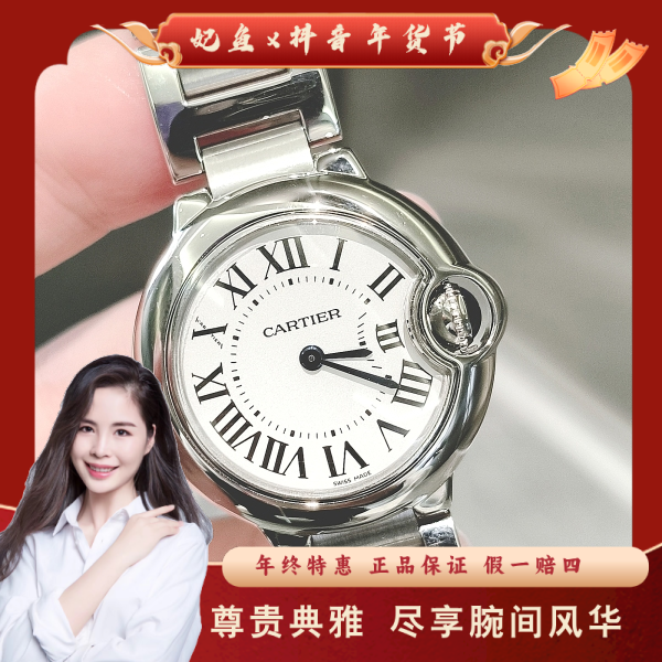 卡地亚/石英表/95新/表径28.5/S99241222005/250202PY0014