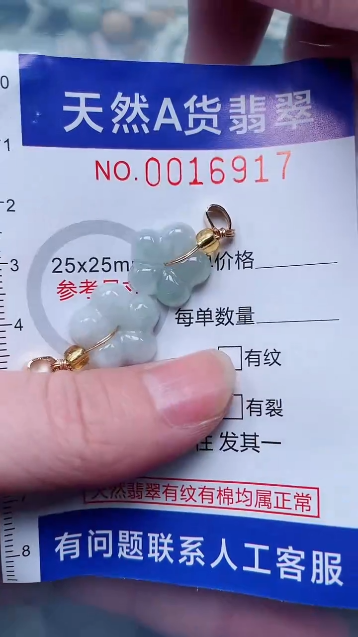 翡翠未镶嵌吊坠(不含链)1