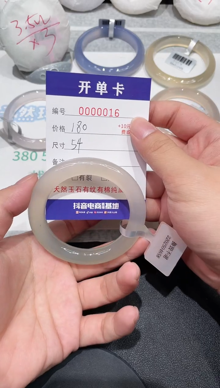 【闪购商品】玛瑙/玉髓手镯未镶嵌16