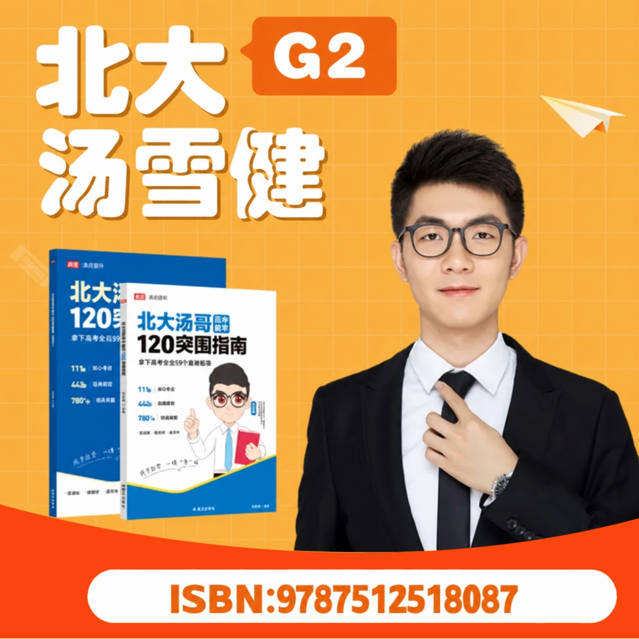 【北大汤哥】G2-暑假领跑深度学