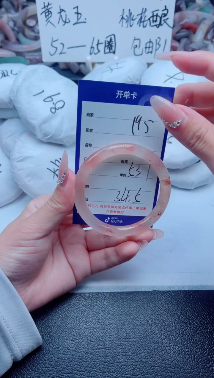 石英质玉手镯未镶嵌195-53