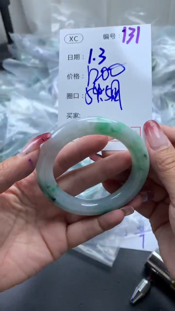 未镶嵌定制翡翠131手镯54.5圆+1200元+拍一发一