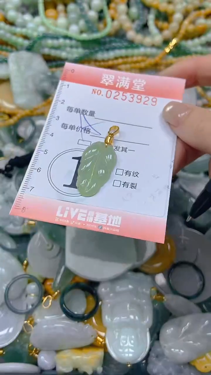 未镶嵌挂件翡翠闪购0253929