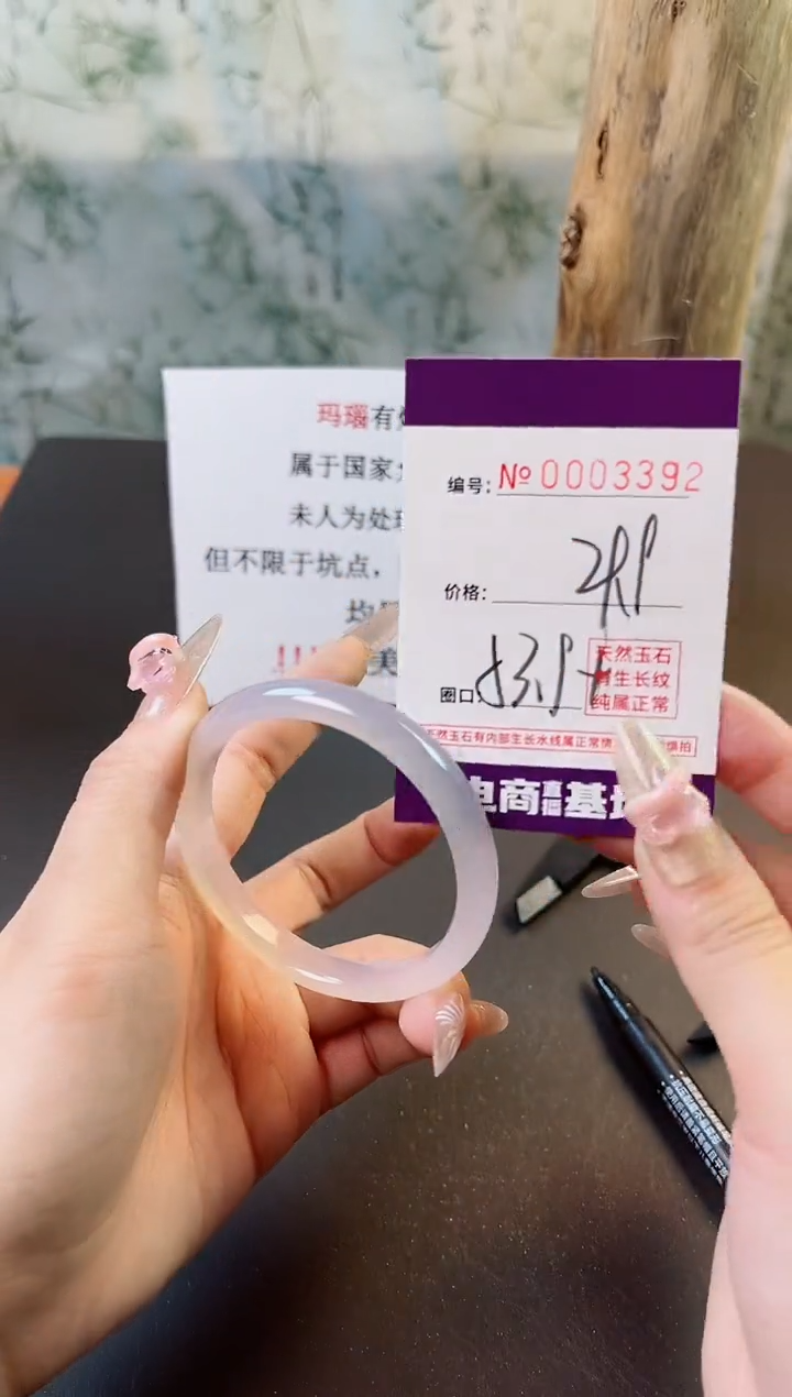 【闪购商品】玛瑙/玉髓手镯未镶嵌3392