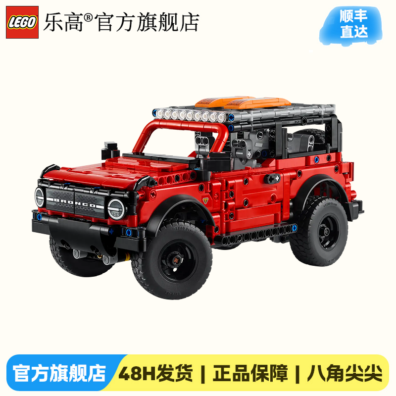 【五月天阿信同款】乐高机械组42213福特烈马 SUV