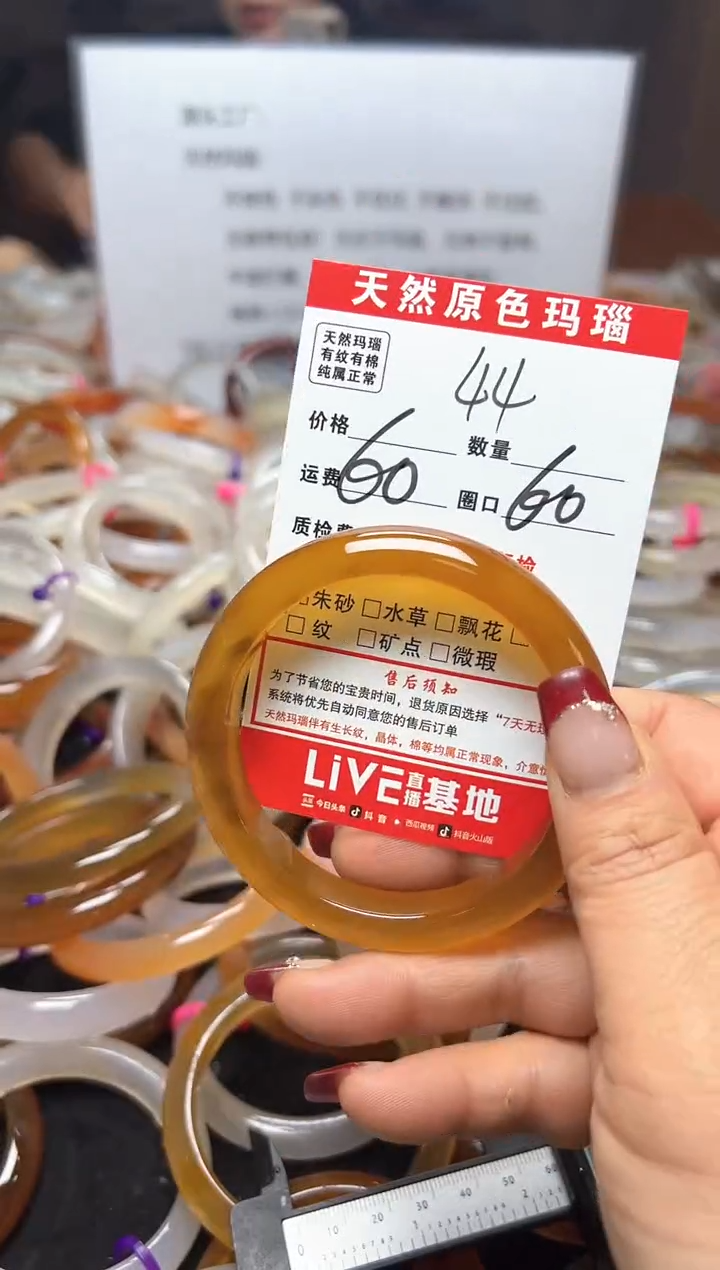 【闪购商品】玛瑙/玉髓手镯未镶嵌44