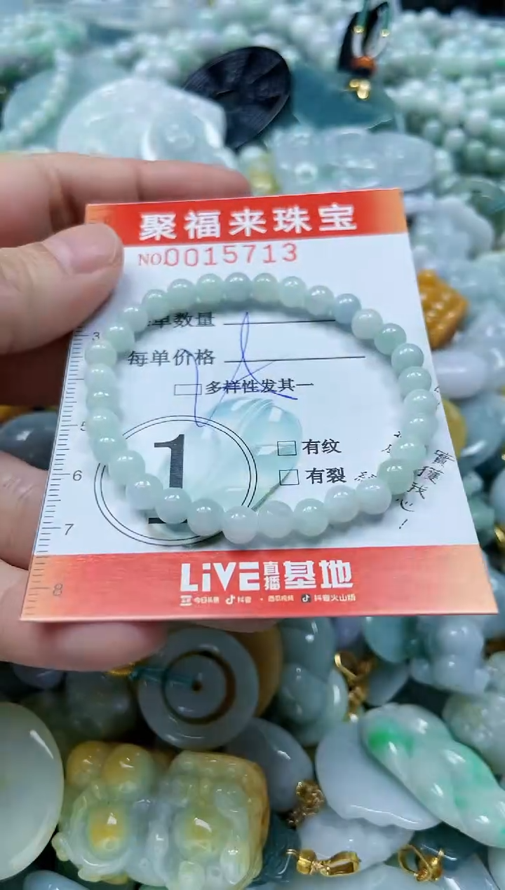 【闪购商品】翡翠颈饰未镶嵌闪购0015713