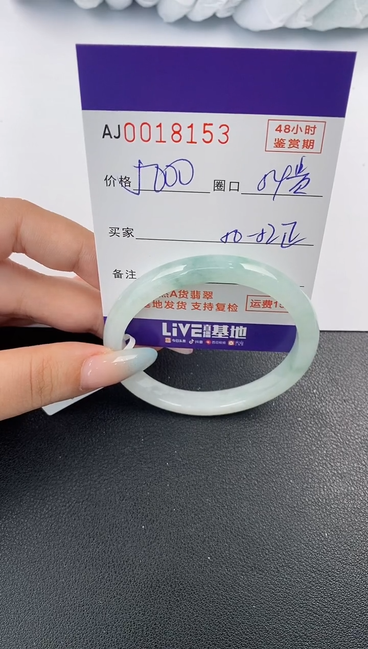 【闪购商品】翡翠未镶嵌手镯天然A货翡翠