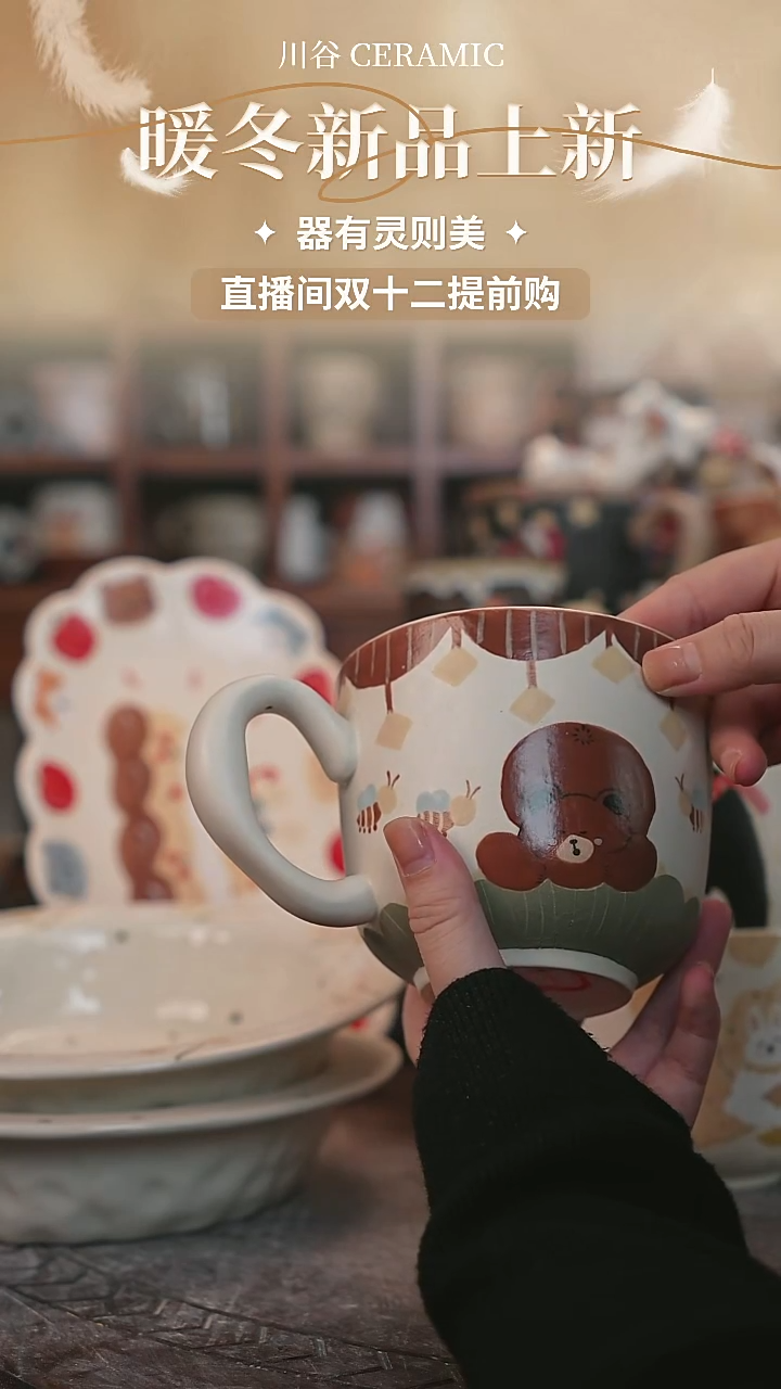 可爱毛****）川谷原创陶瓷12.10直播正品