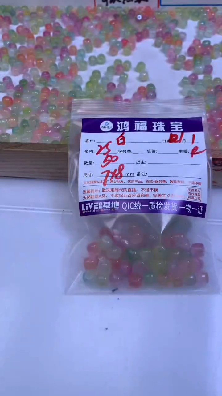 未镶嵌散珠碧玺白**波F4 七彩碧玺7*8mm