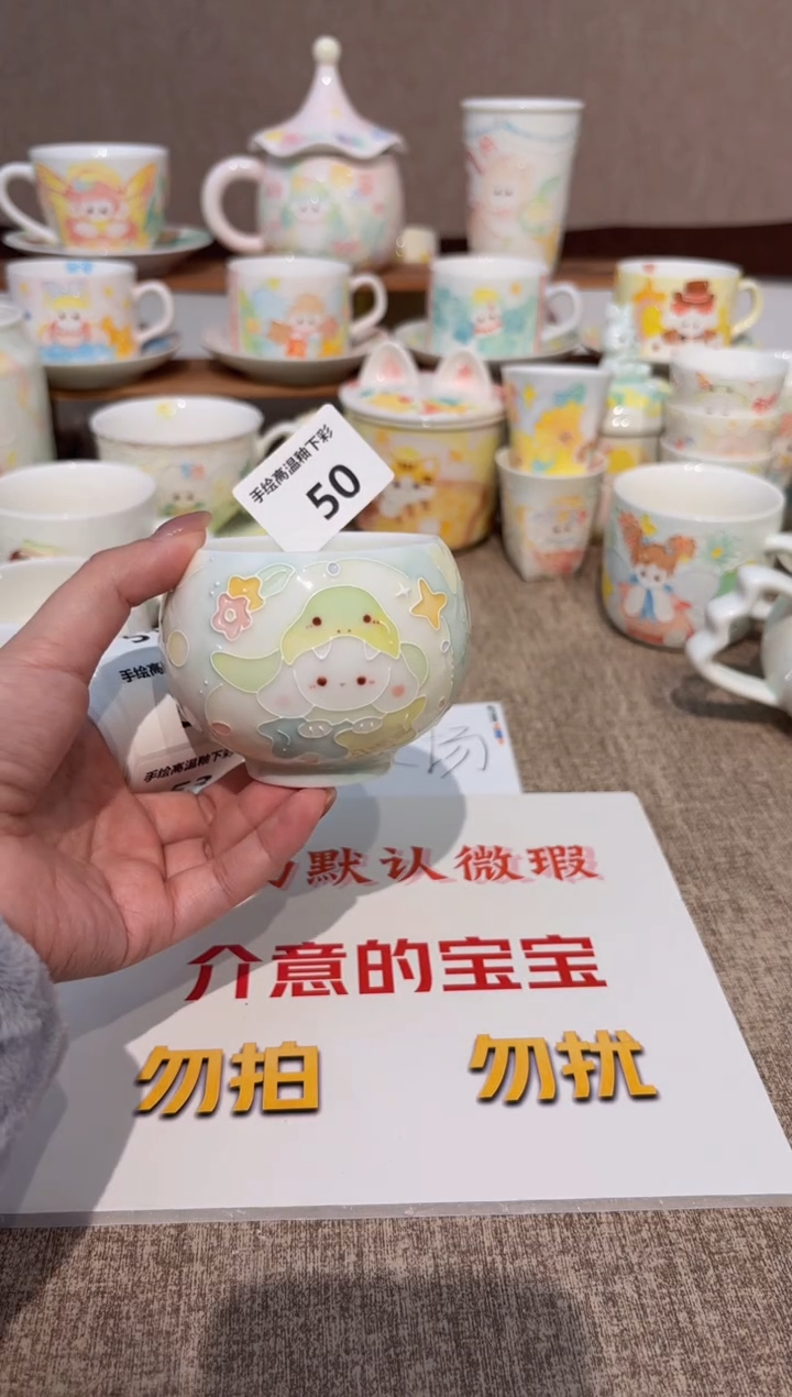 50号高温釉下彩陶瓷默认微瑕福利价