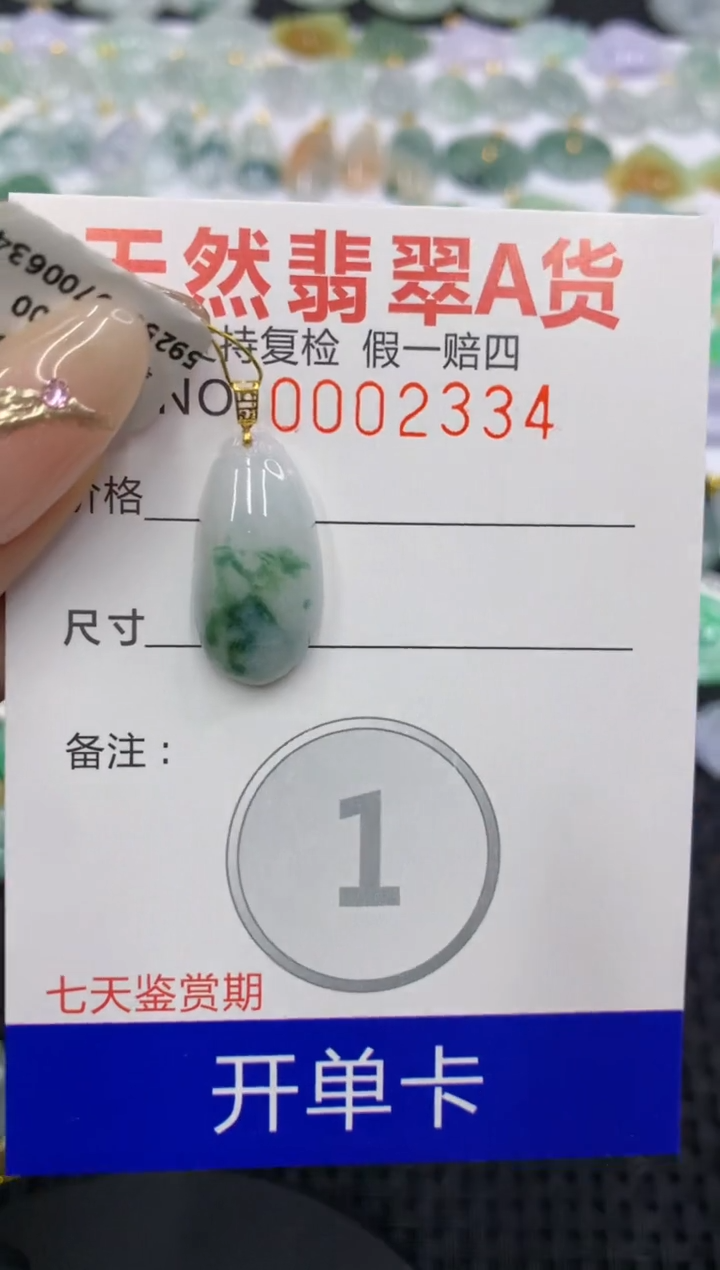 翡翠18K金镶嵌颈饰111111111111