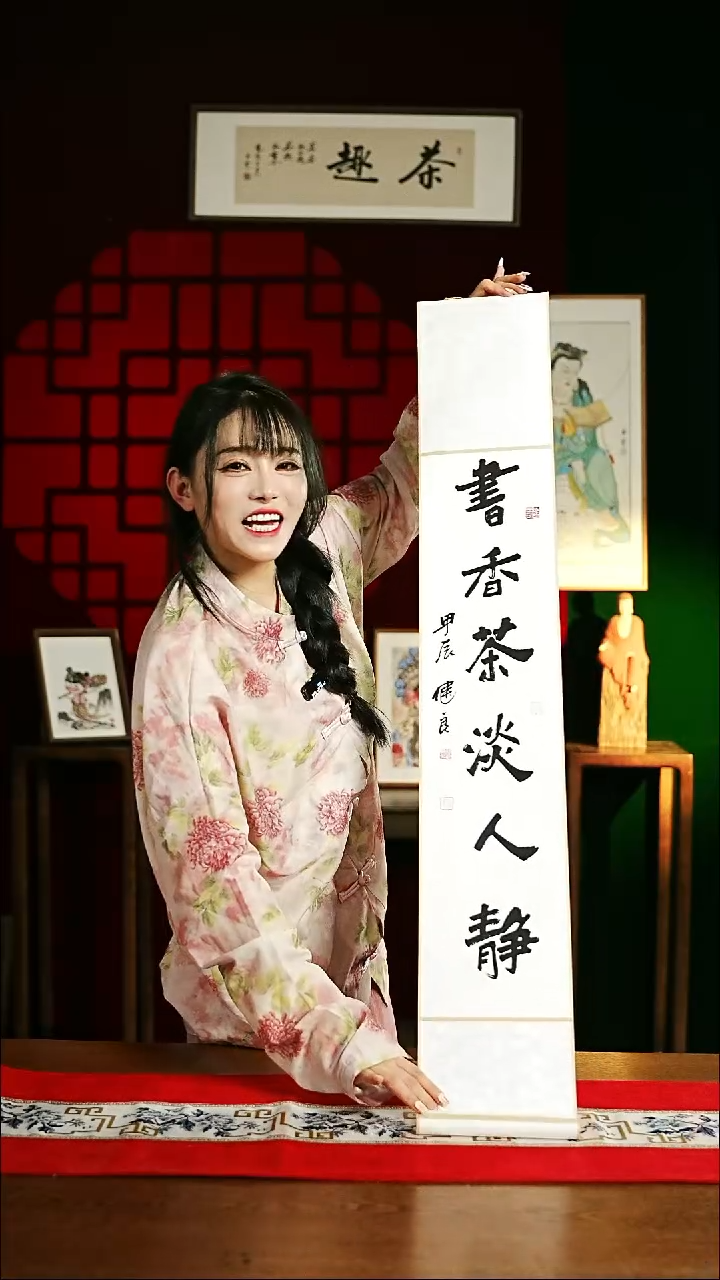 【闪购商品】书法书法卷轴17*110素白书香茶淡人静1