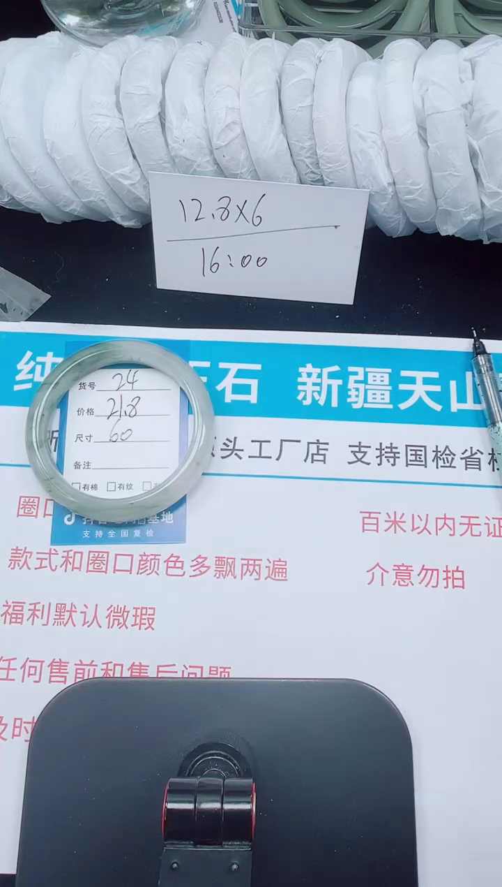 未镶嵌手镯石英质玉24-60/61