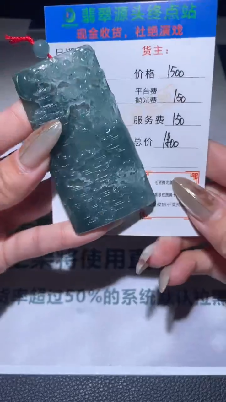 【闪购商品】定制翡翠未镶嵌毛货-不退不换