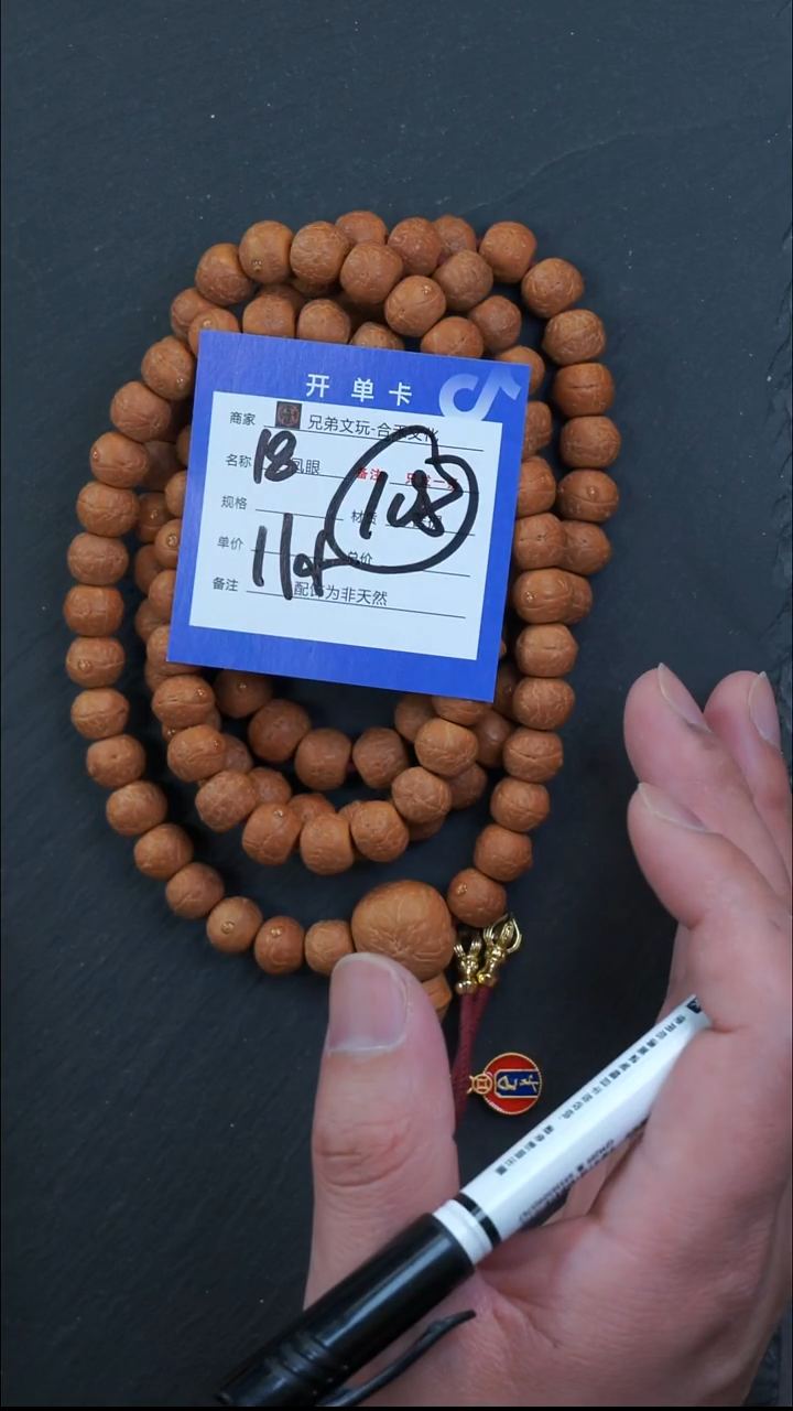 手串凤眼菩提18号链接