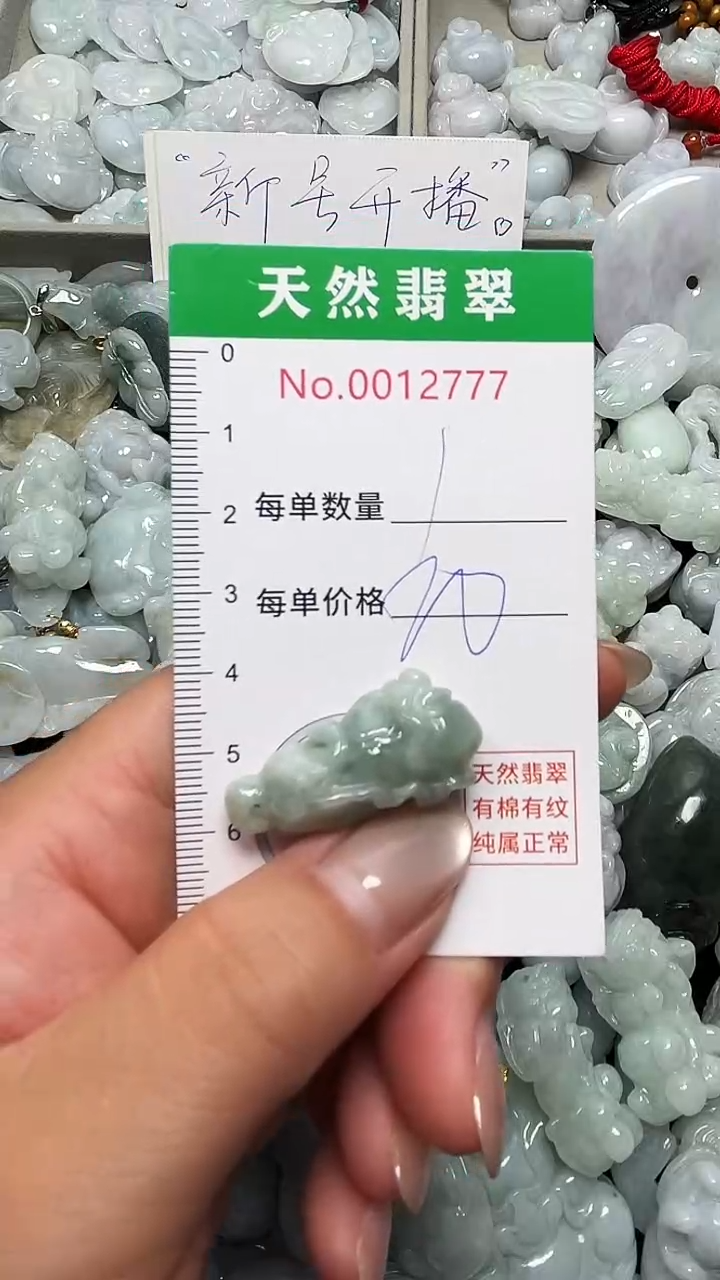翡翠未镶嵌吊坠(不含链)2777