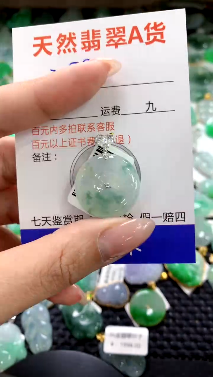 颈饰18K金镶嵌翡翠1