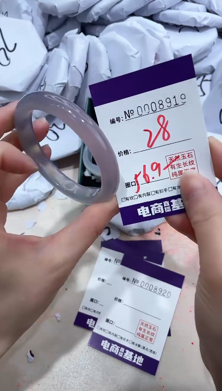 【闪购商品】玛瑙/玉髓手镯未镶嵌8919