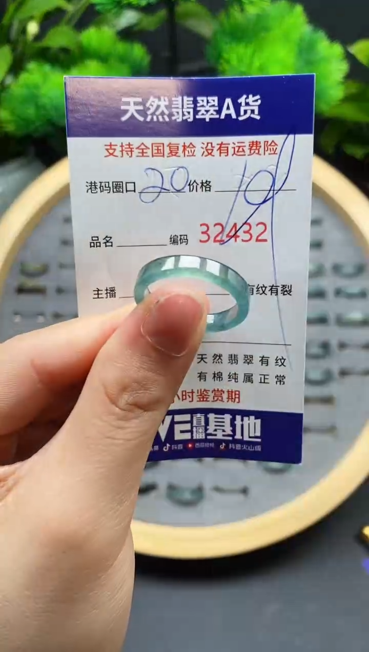 【闪购商品】翡翠戒指未镶嵌天然翡翠戒圈2432