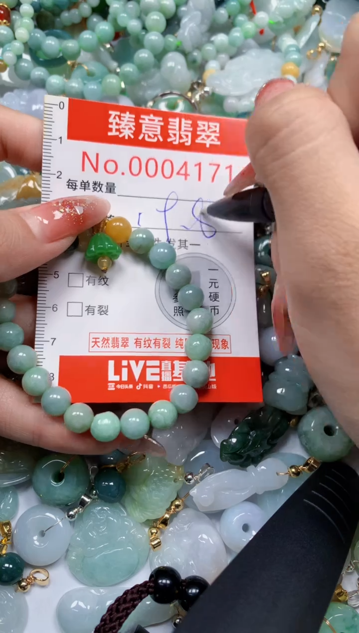 翡翠未镶嵌吊坠(不含链)4171