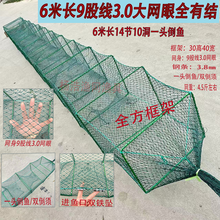 大网眼 6米~15米长全有结加粗线大框架捕鱼抓虾可养殖用折叠网笼