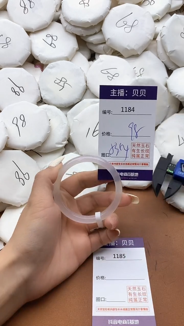 【闪购商品】玛瑙/玉髓手镯未镶嵌1184