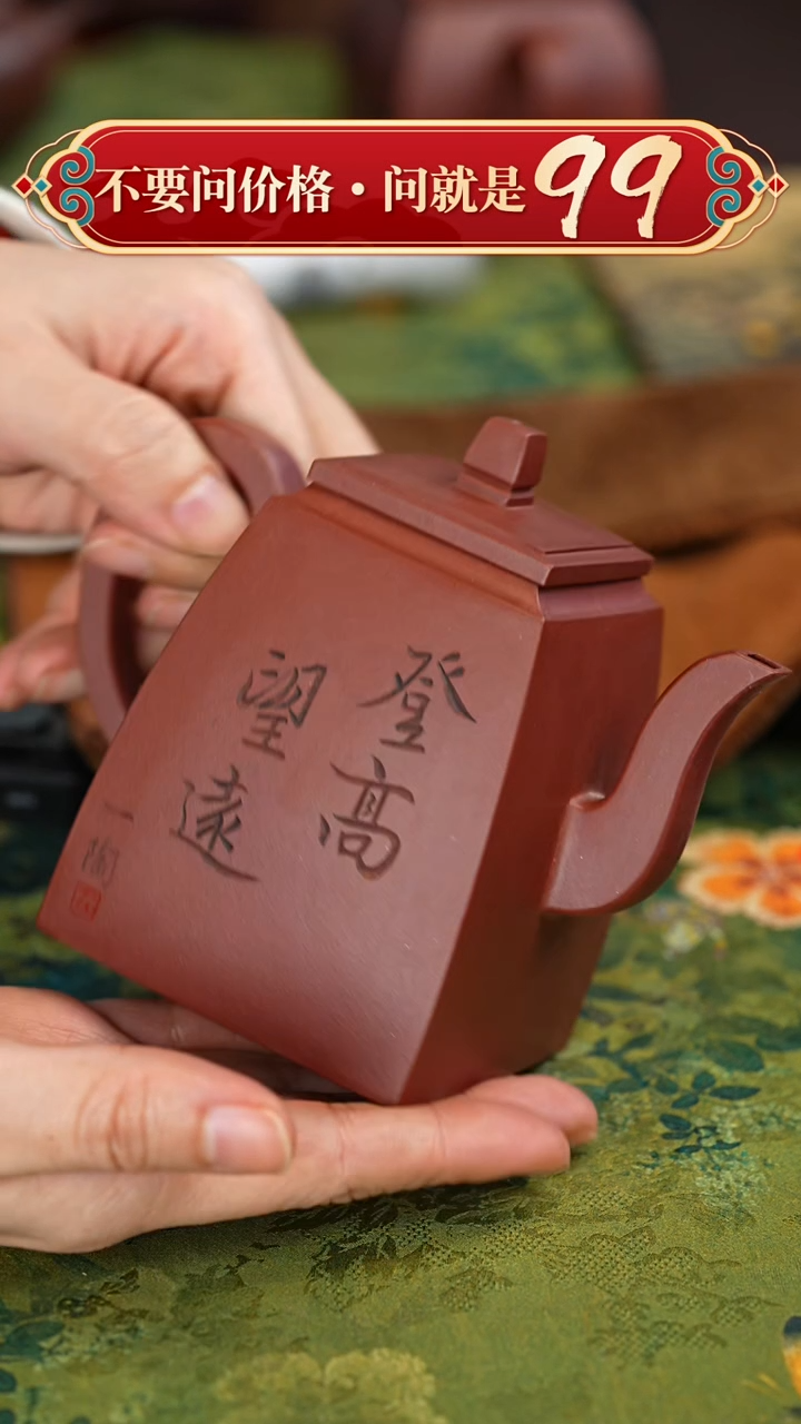 【闪购商品】紫砂茶壶宜兴紫砂