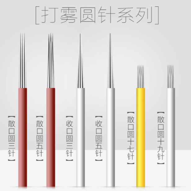 20片装 韩式半永久纹绣针片正品打雾针纹眉雾眉手工专用圆针