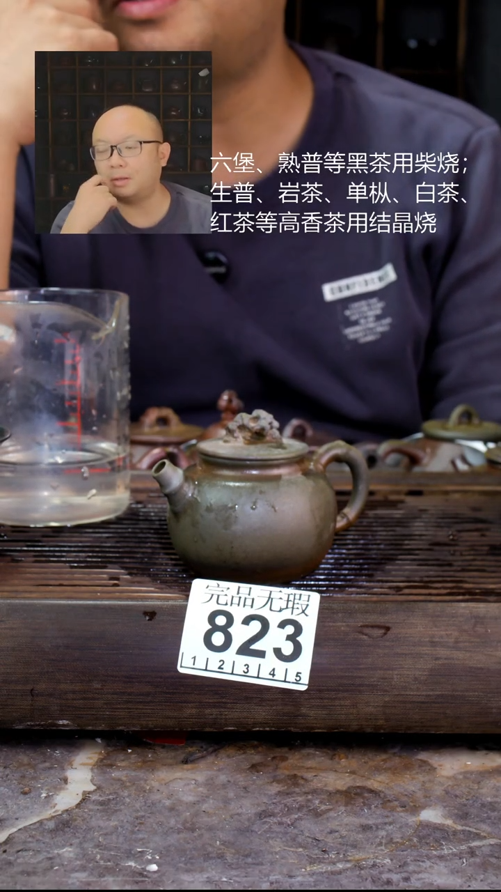 壶四大名陶钦州坭兴陶823