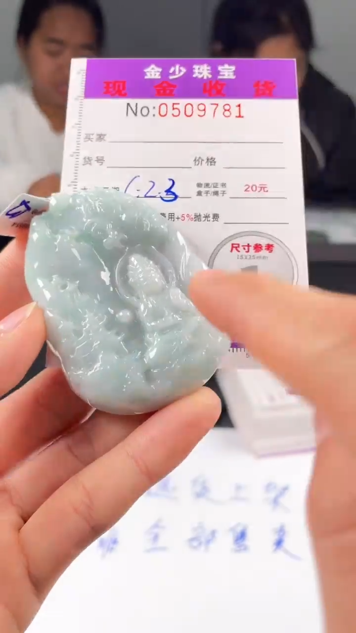 【闪购商品】定制翡翠未镶嵌毛货定制