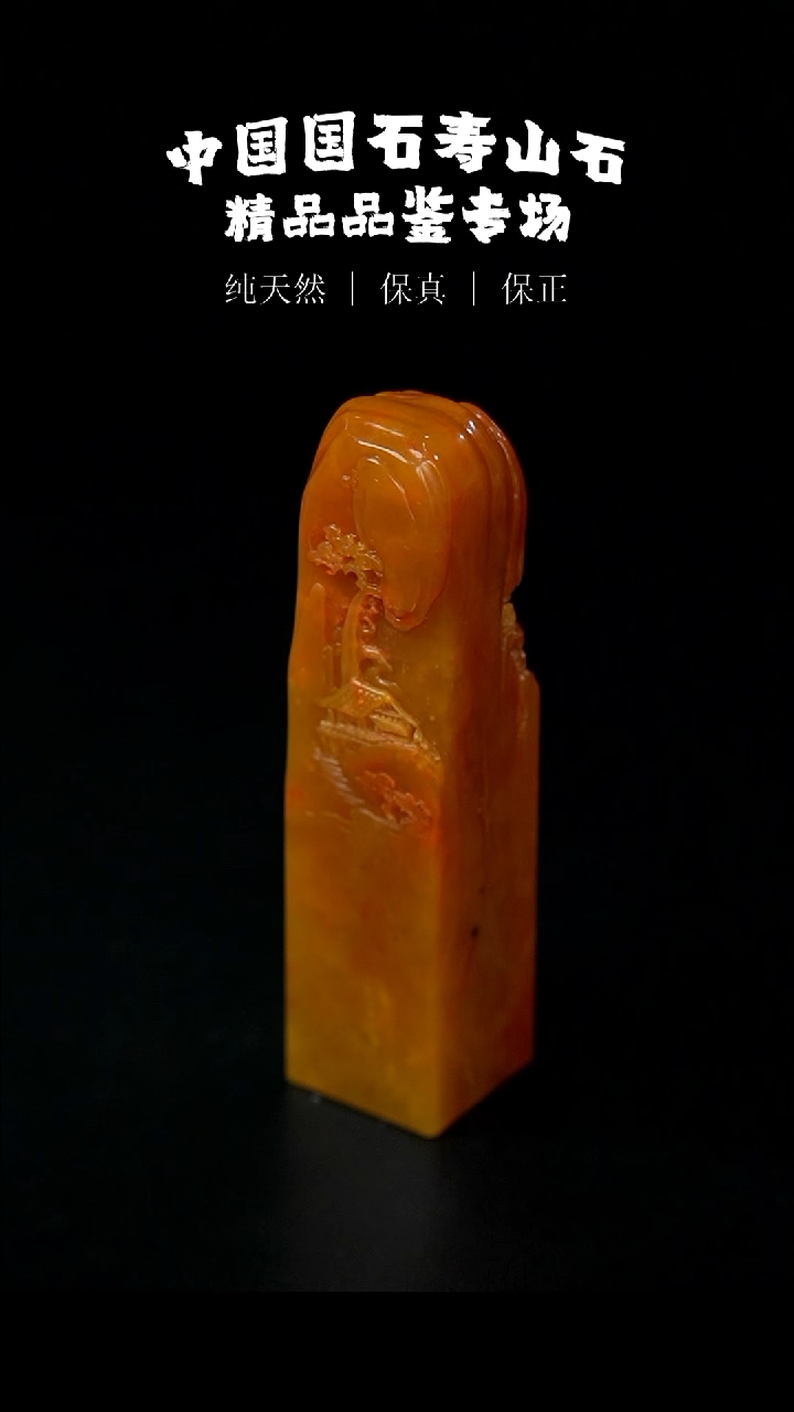 【闪购商品】寿山石寿山杜陵石