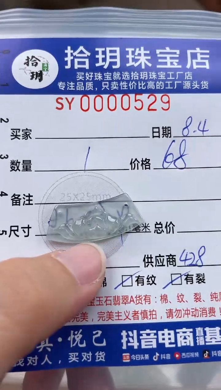 翡翠未镶嵌颈饰翡翠挂件花牌26*3.4尺寸529