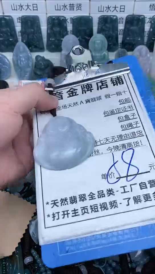 【闪购商品】翡翠颈饰未镶嵌天然A货翡翠一物一证