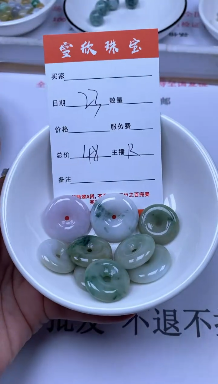 翡翠未镶嵌颈饰雪欣散珠定制diy