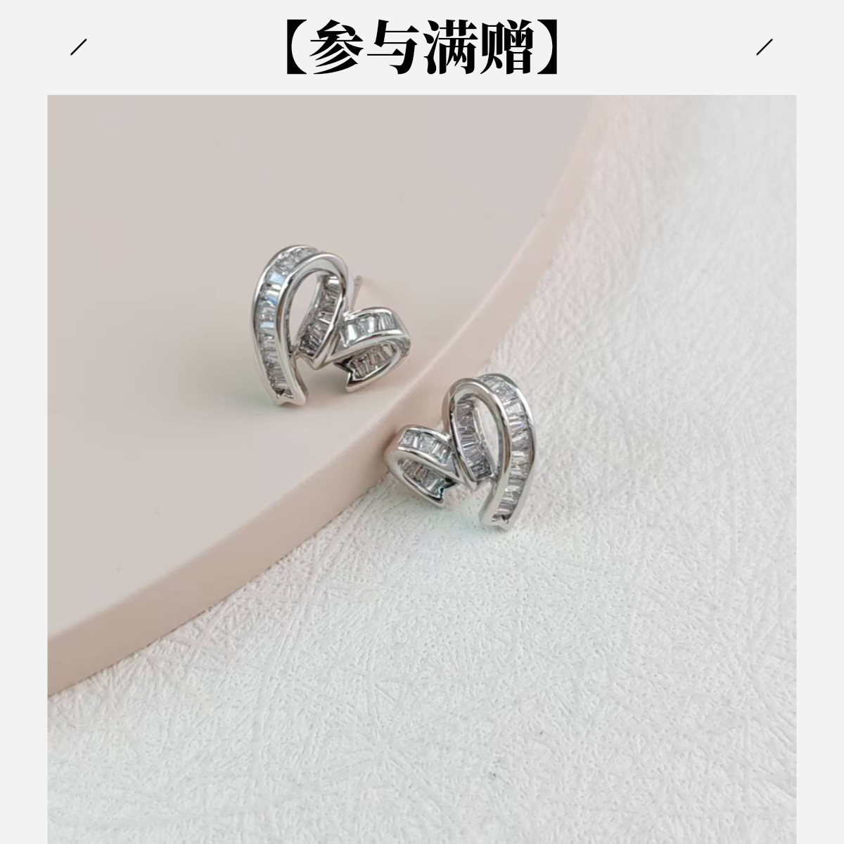 XUPING/旭平首饰 合金合成锆石耳饰 【潘生福利】 GDD X001116684