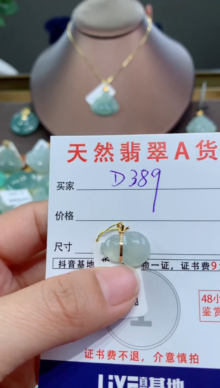 【闪购商品】翡翠颈饰18K金镶嵌天然翡翠A货挂件