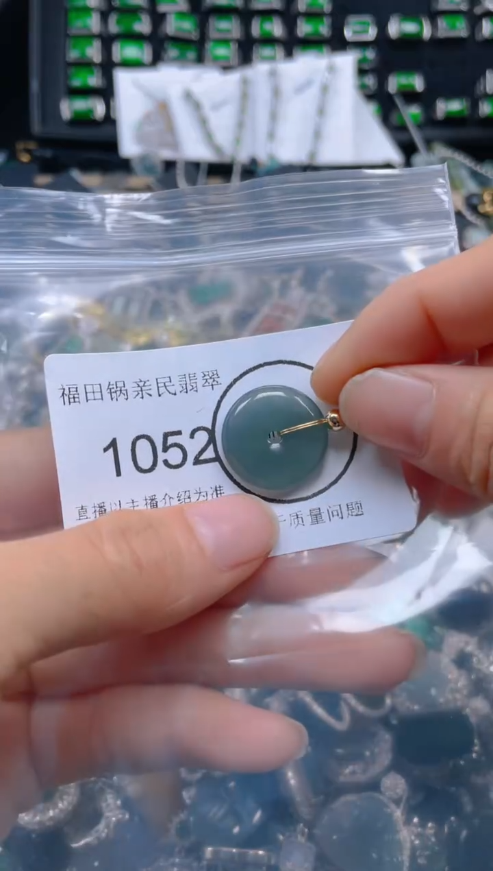 【闪购商品】翡翠吊坠(不含链)未镶嵌1052