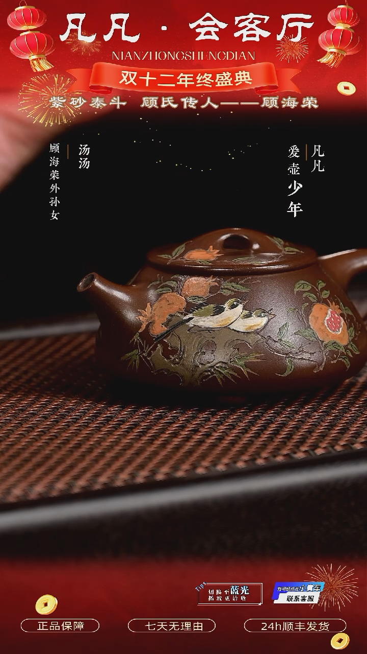 茶壶紫砂WX顾海荣32 景舟石瓢 底槽清260cc