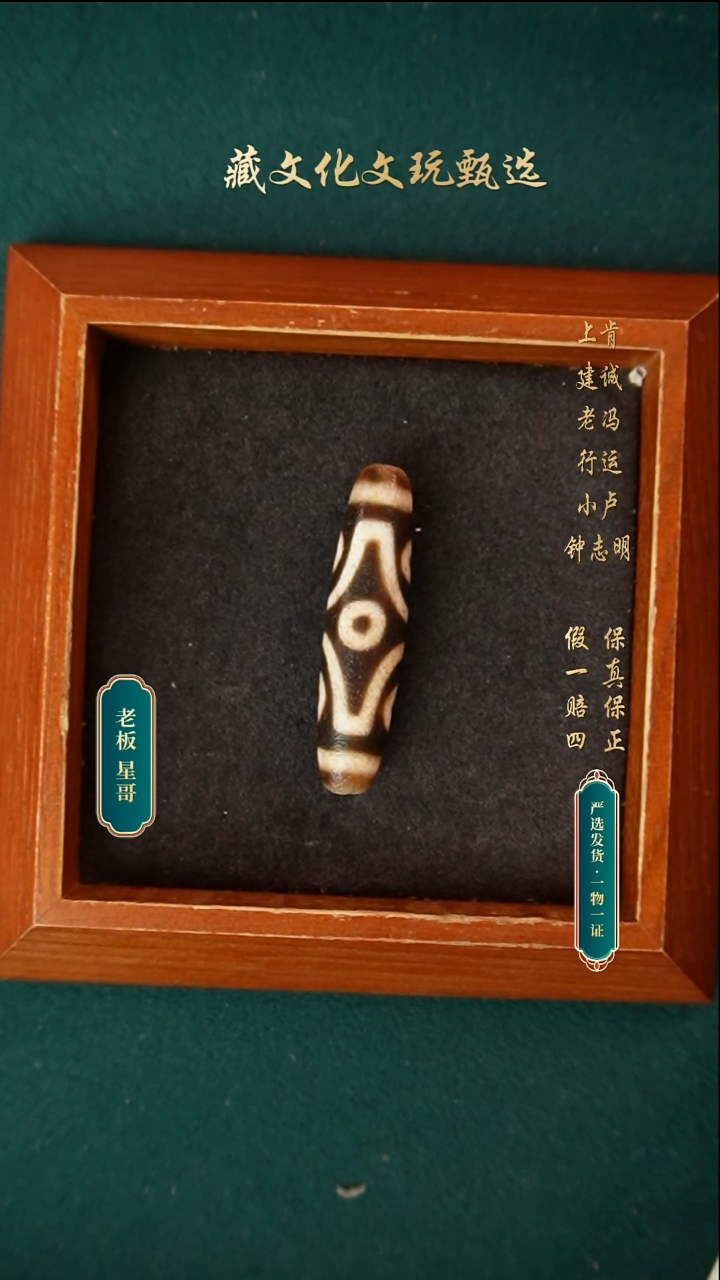 玛瑙/玉髓颈饰未镶嵌钟志明满砂十字六眼47.2*11.6