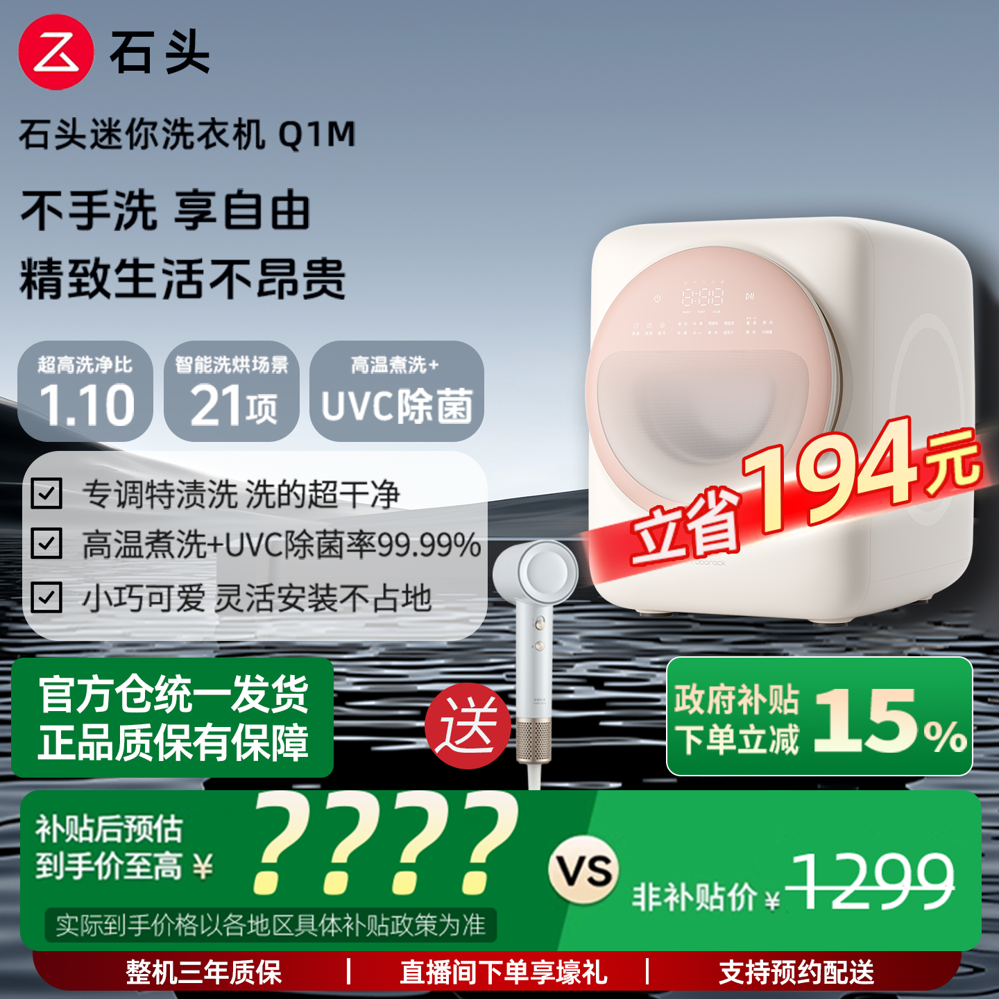 roborock/石头【G】石头迷你洗衣机 Q1M 桃气粉/小咖灰