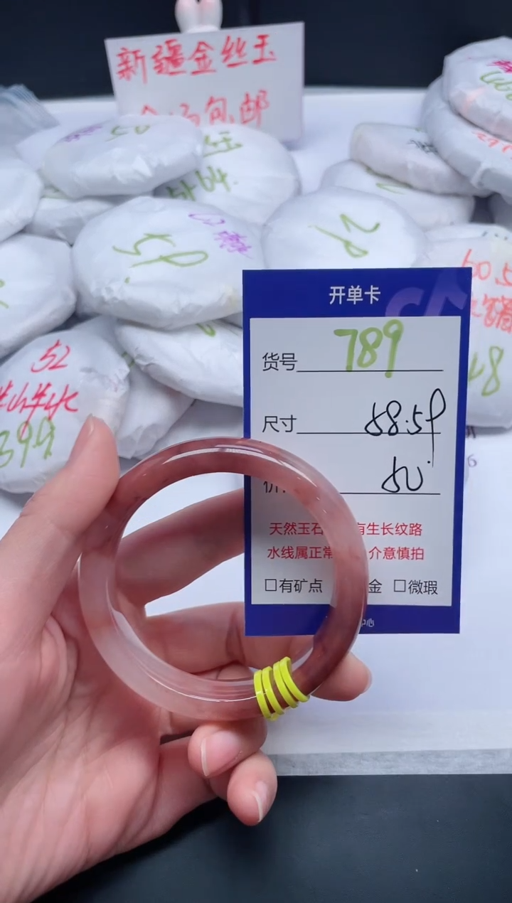 【闪购商品】石英质玉手镯未镶嵌789-59